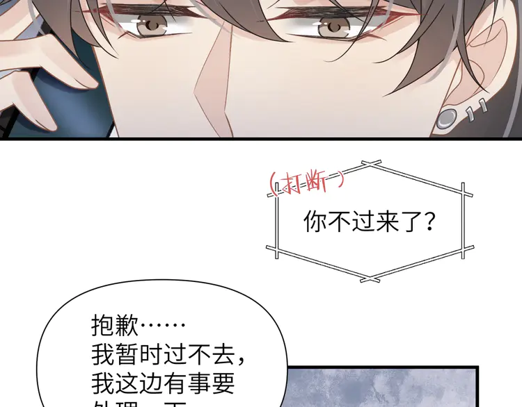 心头肉50 第48话 花式修罗场