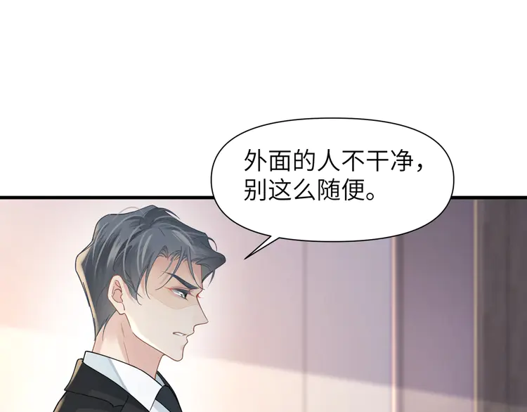 心头肉50 第48话 花式修罗场