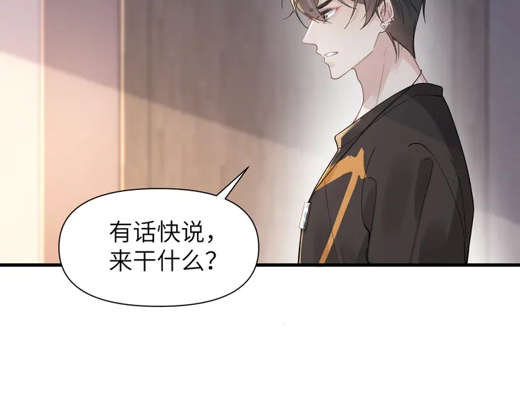 心头肉50 第48话 花式修罗场