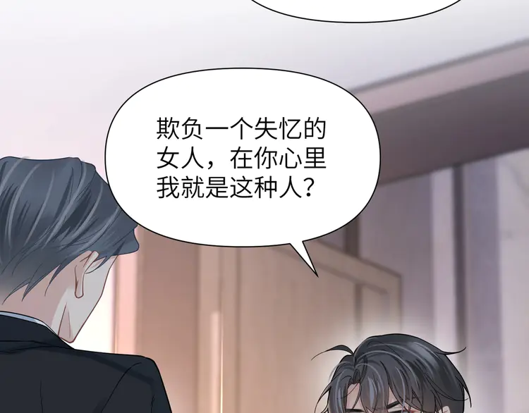 心头肉50 第48话 花式修罗场