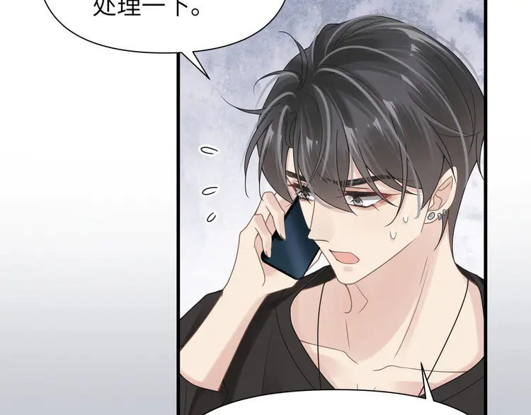 心头肉50 第48话 花式修罗场