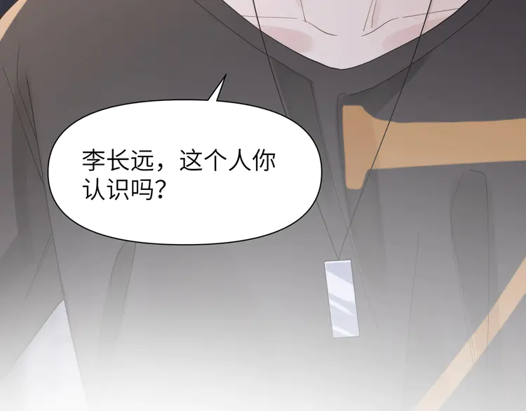 心头肉50 第48话 花式修罗场