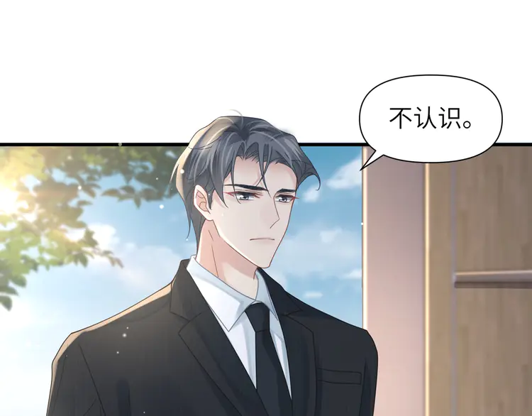 心头肉50 第48话 花式修罗场