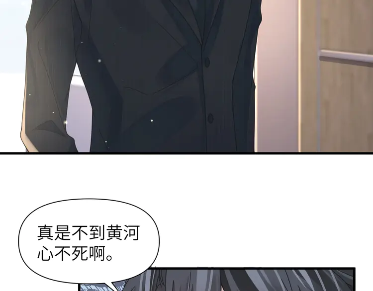 心头肉50 第48话 花式修罗场