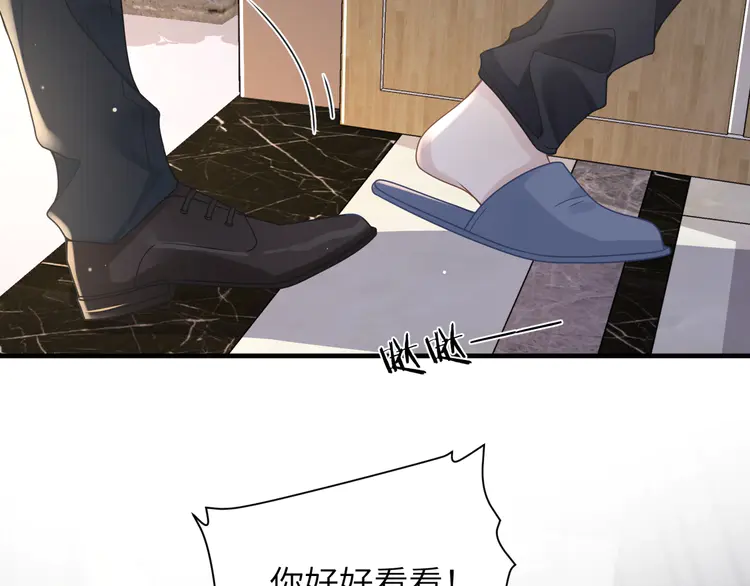 心头肉50 第48话 花式修罗场