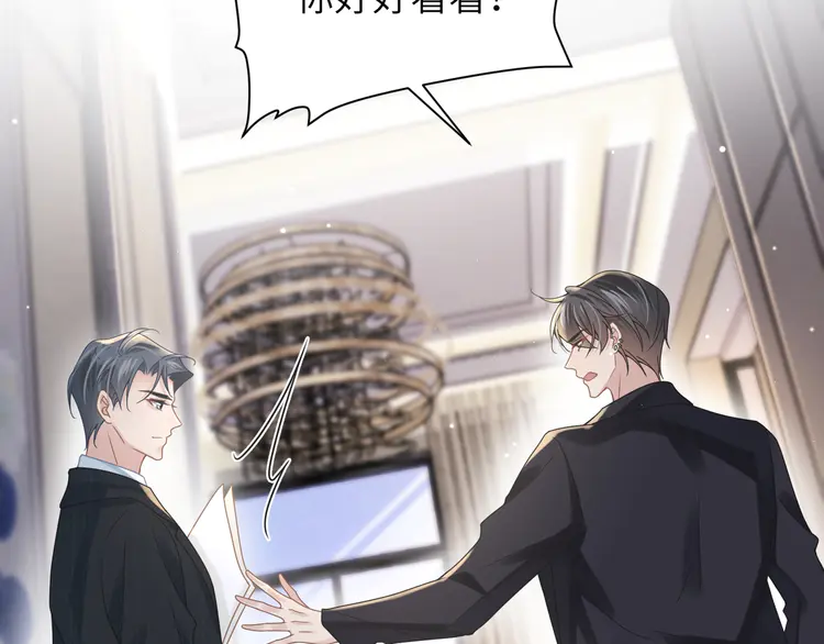 心头肉50 第48话 花式修罗场