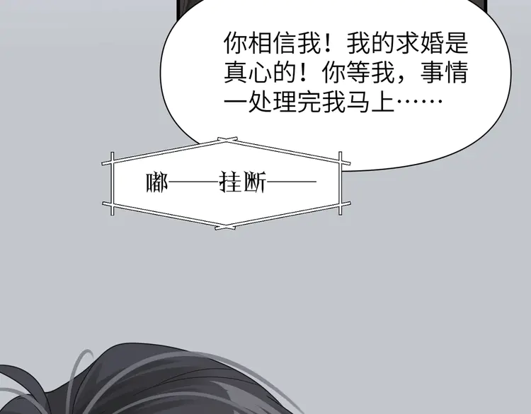 心头肉50 第48话 花式修罗场