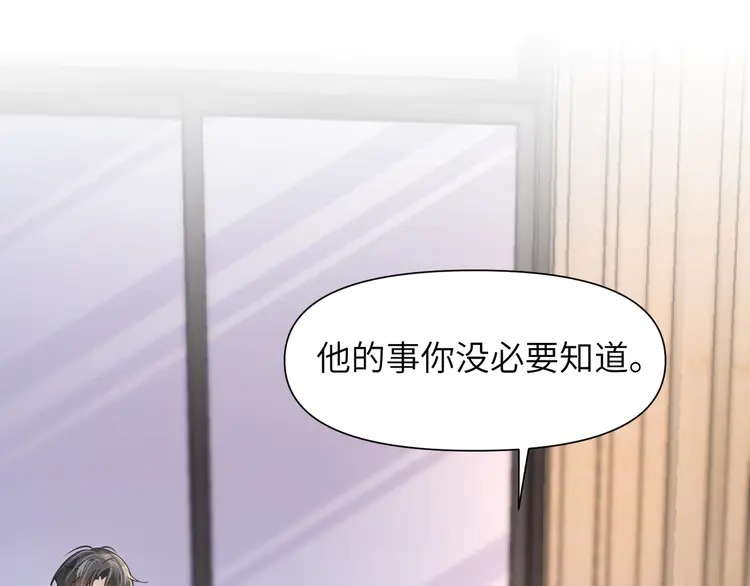 心头肉50 第48话 花式修罗场