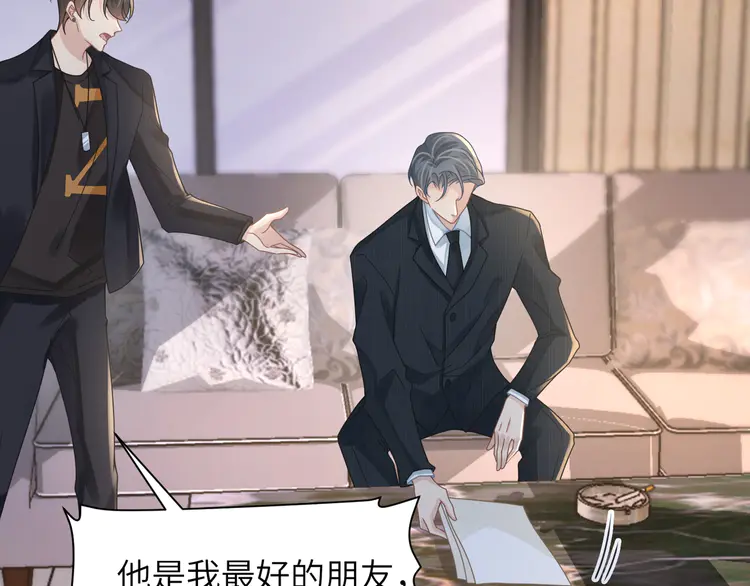 心头肉50 第48话 花式修罗场