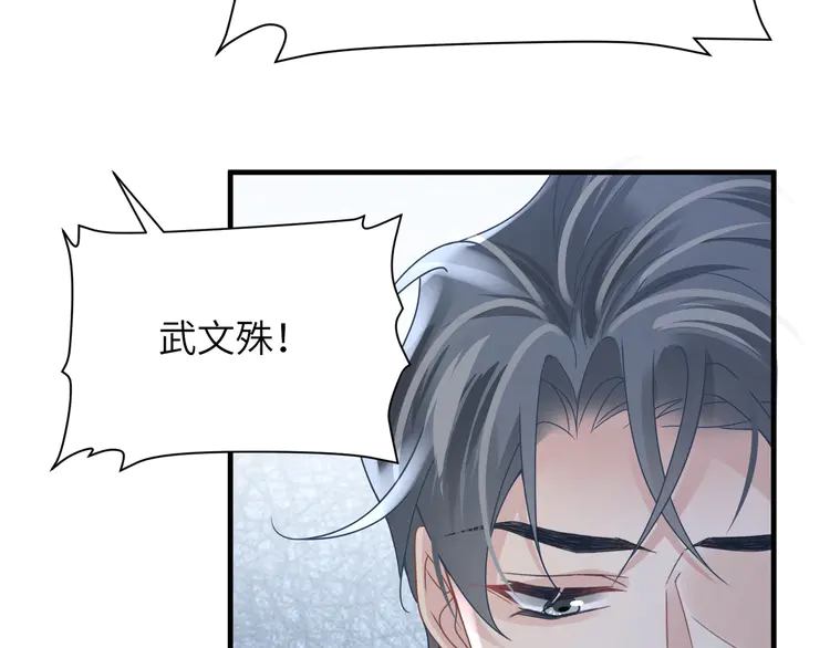 心头肉50 第48话 花式修罗场