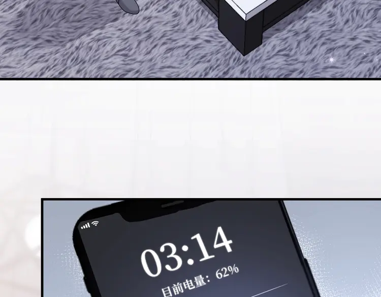 心头肉53 第51话 武喆心碎！