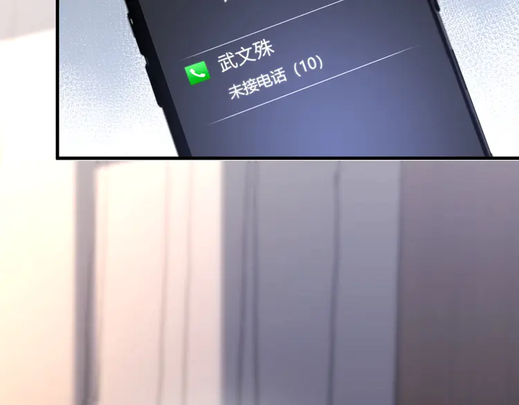 心头肉53 第51话 武喆心碎！