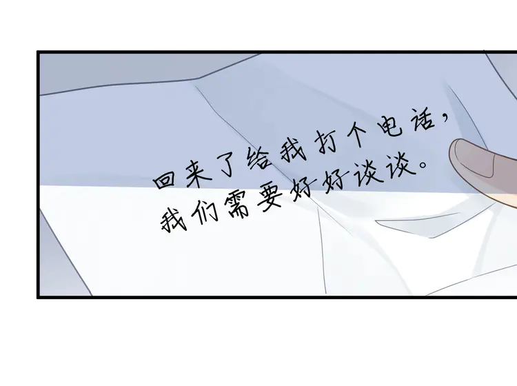 心头肉53 第51话 武喆心碎！