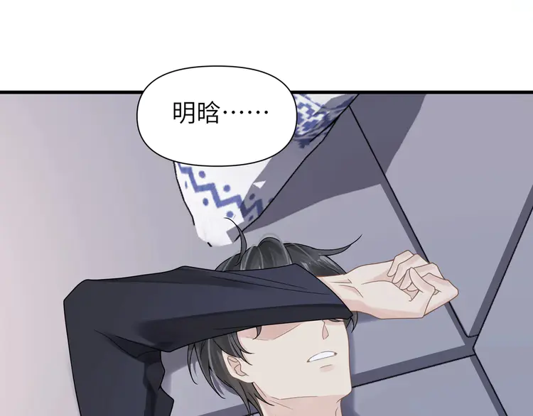 心头肉53 第51话 武喆心碎！