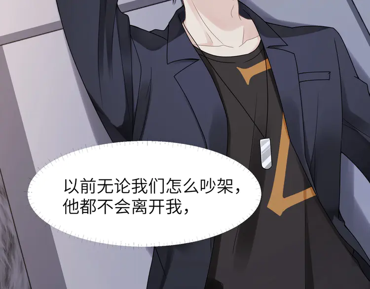 心头肉53 第51话 武喆心碎！