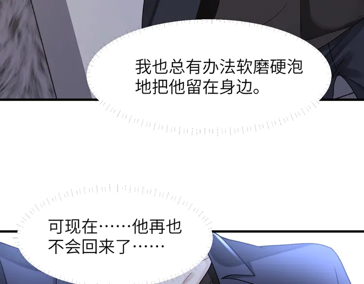 心头肉53 第51话 武喆心碎！