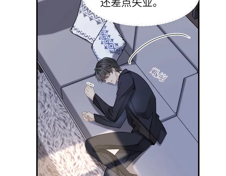 心头肉53 第51话 武喆心碎！