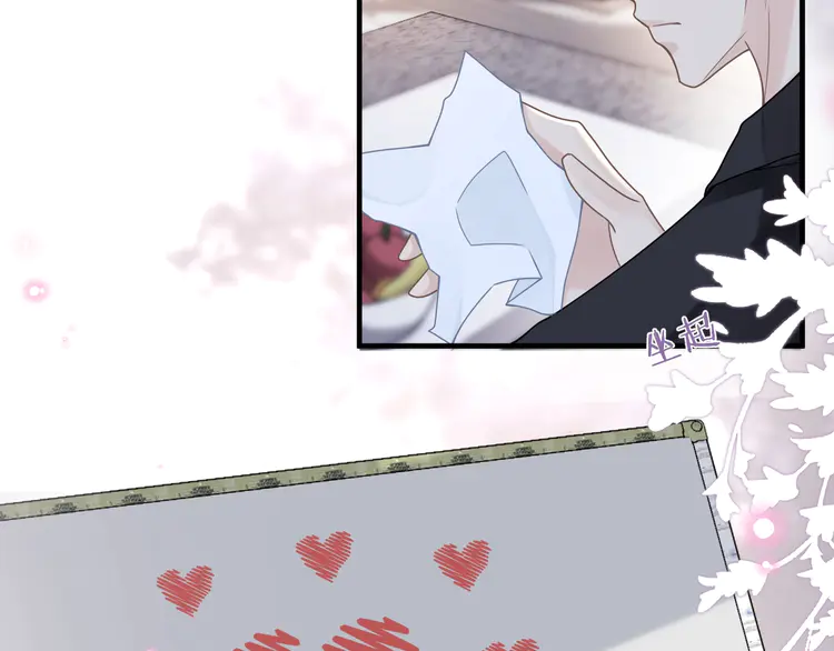 心头肉53 第51话 武喆心碎！