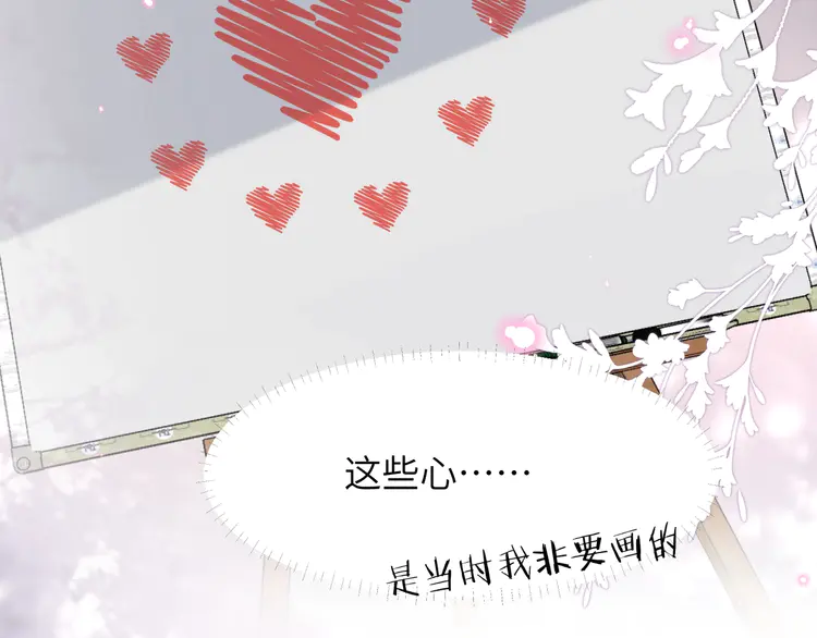 心头肉53 第51话 武喆心碎！