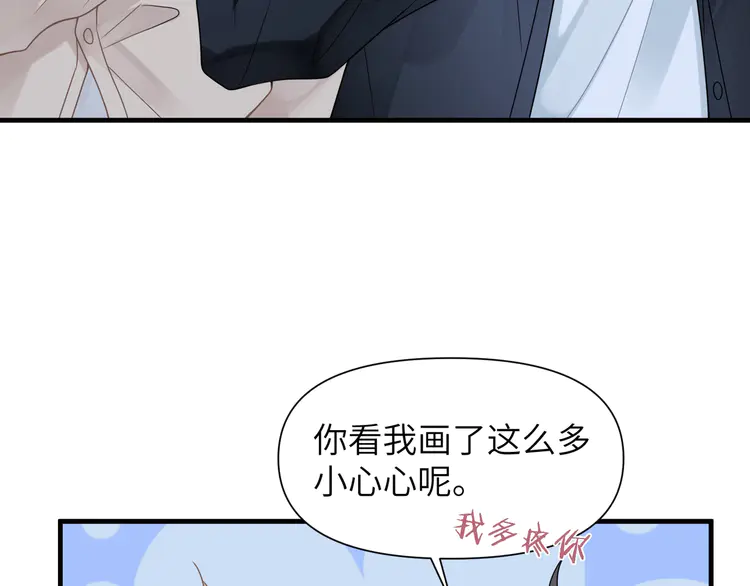 心头肉53 第51话 武喆心碎！