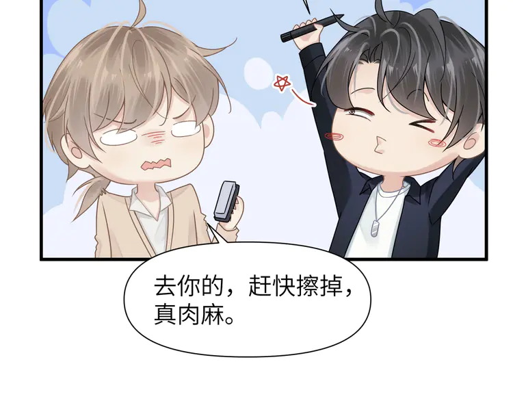 心头肉53 第51话 武喆心碎！