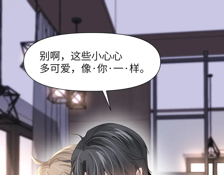 心头肉53 第51话 武喆心碎！