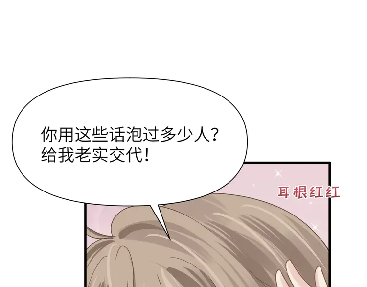 心头肉53 第51话 武喆心碎！