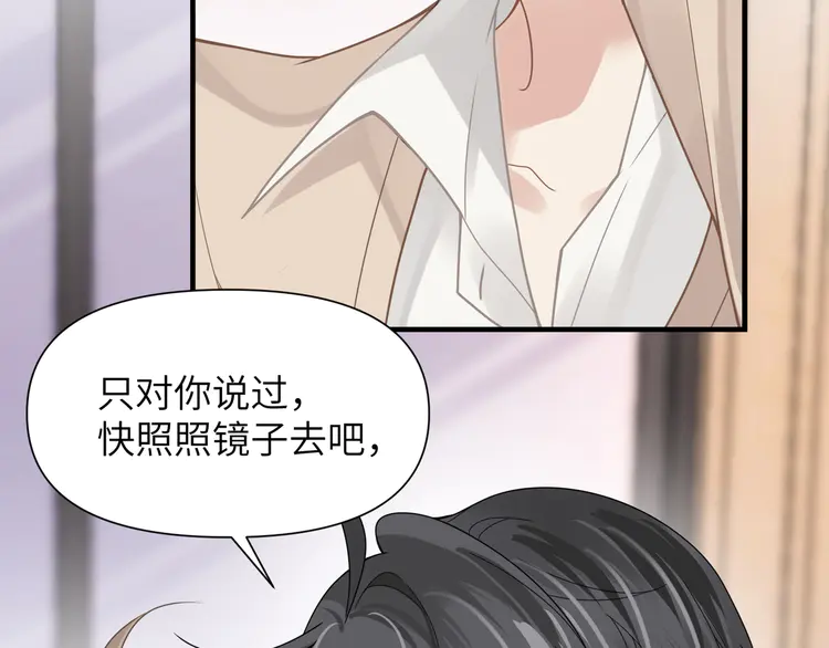 心头肉53 第51话 武喆心碎！