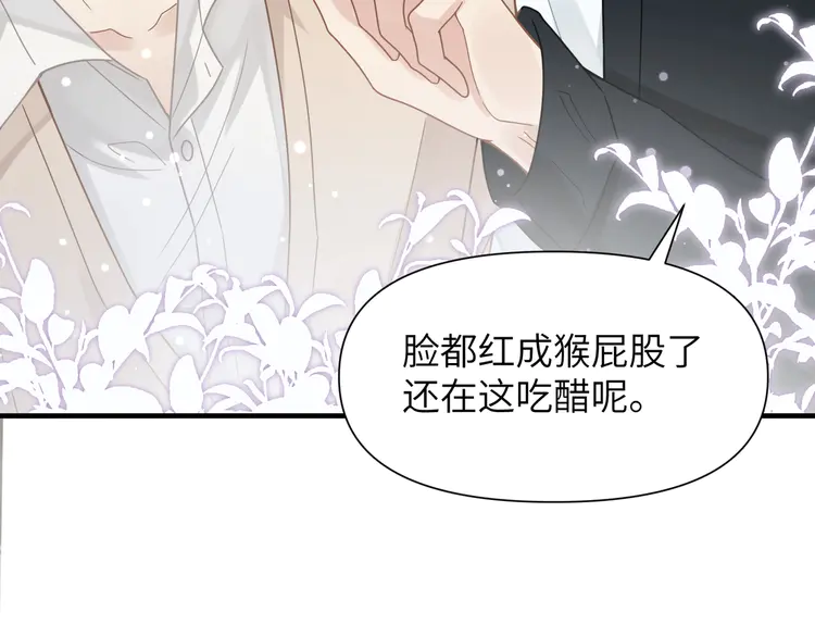 心头肉53 第51话 武喆心碎！