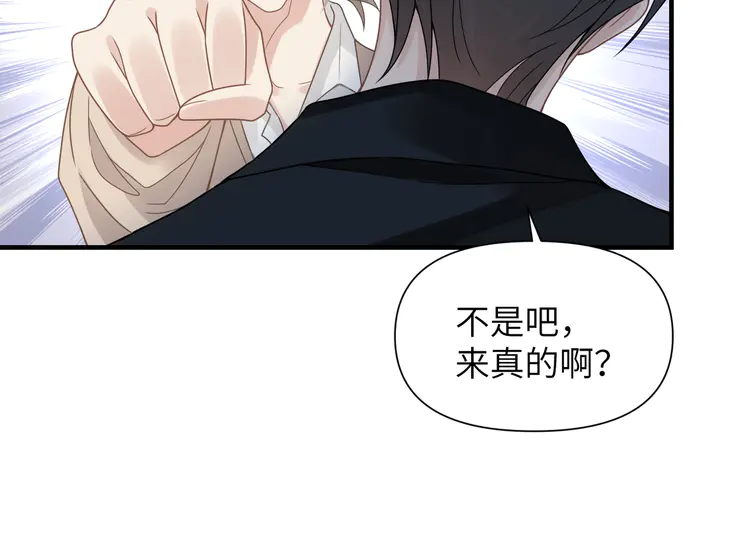 心头肉53 第51话 武喆心碎！