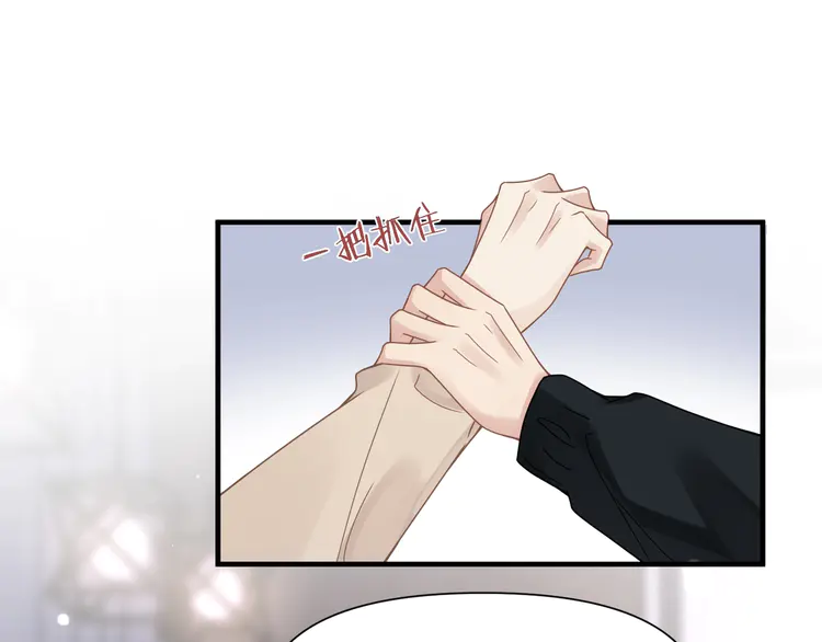 心头肉53 第51话 武喆心碎！