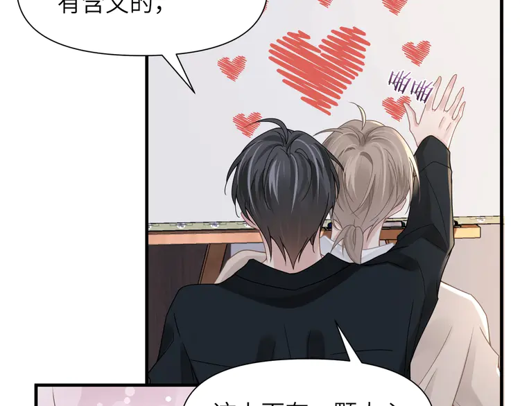 心头肉53 第51话 武喆心碎！