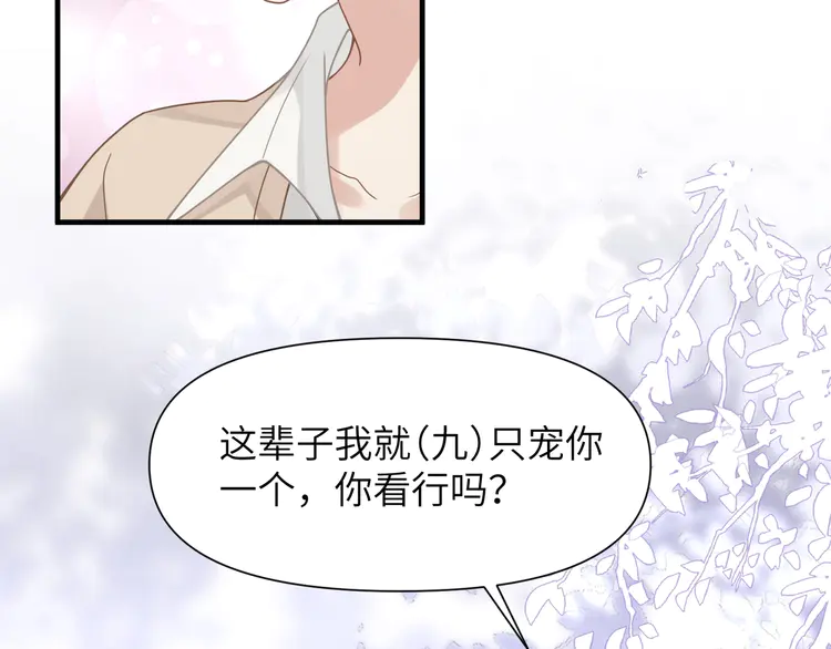 心头肉53 第51话 武喆心碎！