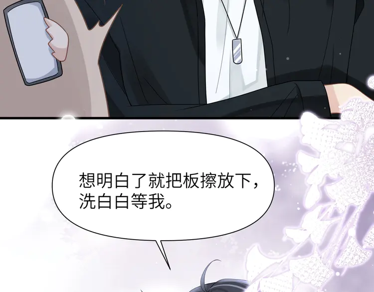 心头肉53 第51话 武喆心碎！