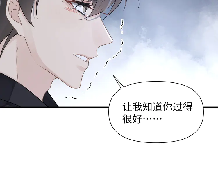 心头肉53 第51话 武喆心碎！