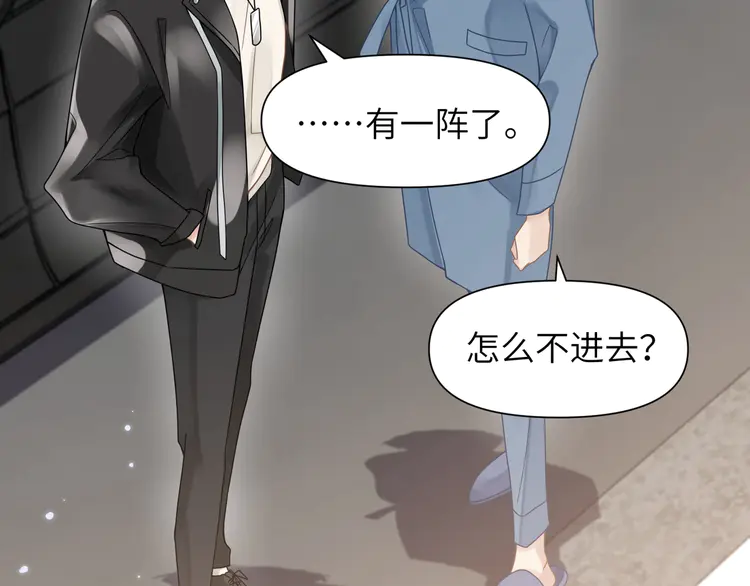 心头肉56 第54话 做了断！告别初恋