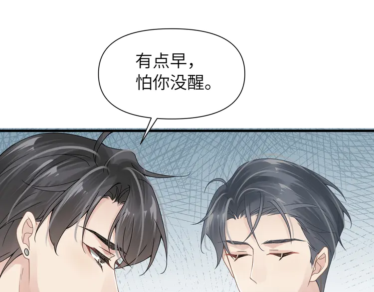 心头肉56 第54话 做了断！告别初恋