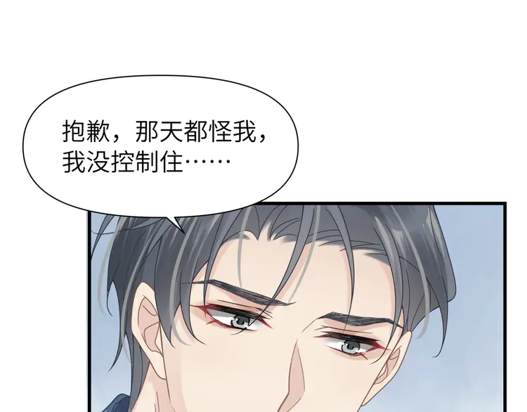 心头肉56 第54话 做了断！告别初恋