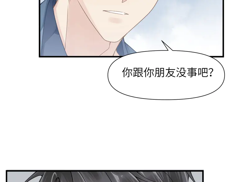 心头肉56 第54话 做了断！告别初恋