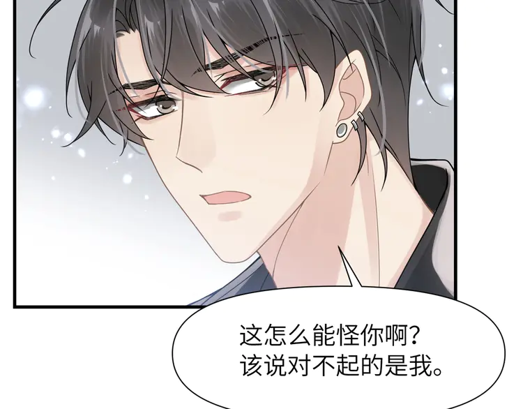 心头肉56 第54话 做了断！告别初恋