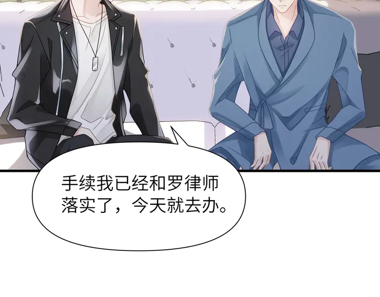 心头肉56 第54话 做了断！告别初恋