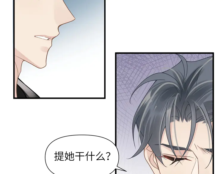 心头肉56 第54话 做了断！告别初恋