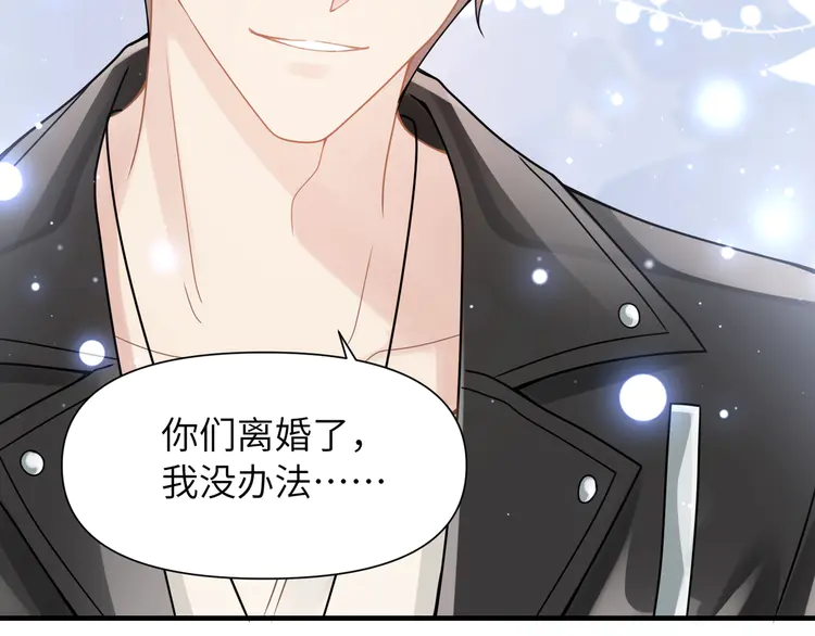 心头肉56 第54话 做了断！告别初恋