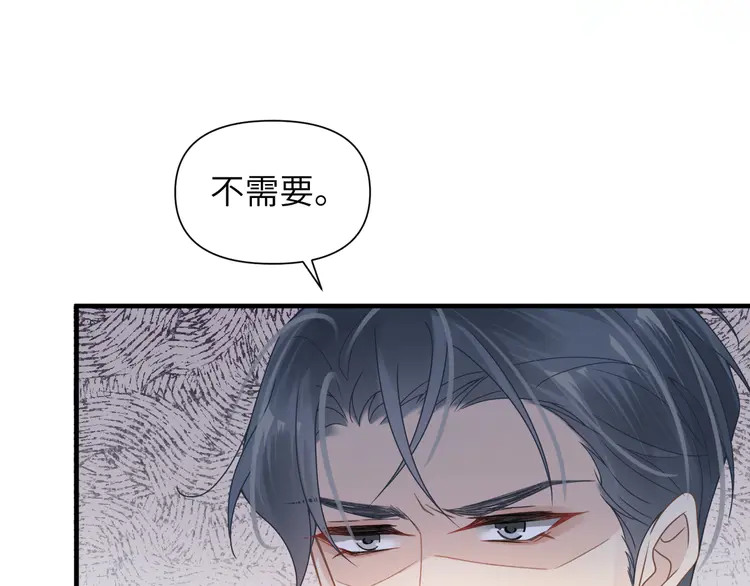 心头肉56 第54话 做了断！告别初恋