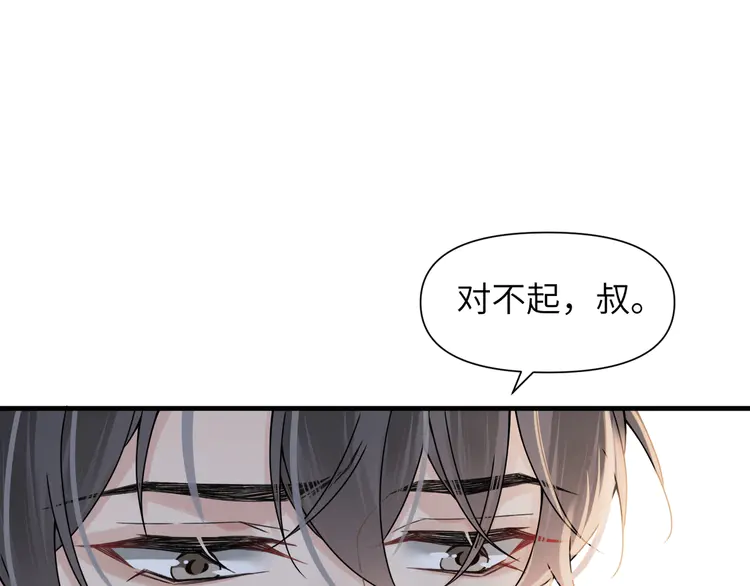 心头肉56 第54话 做了断！告别初恋