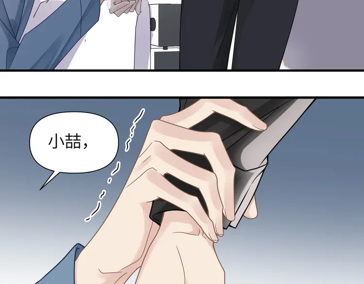 心头肉56 第54话 做了断！告别初恋