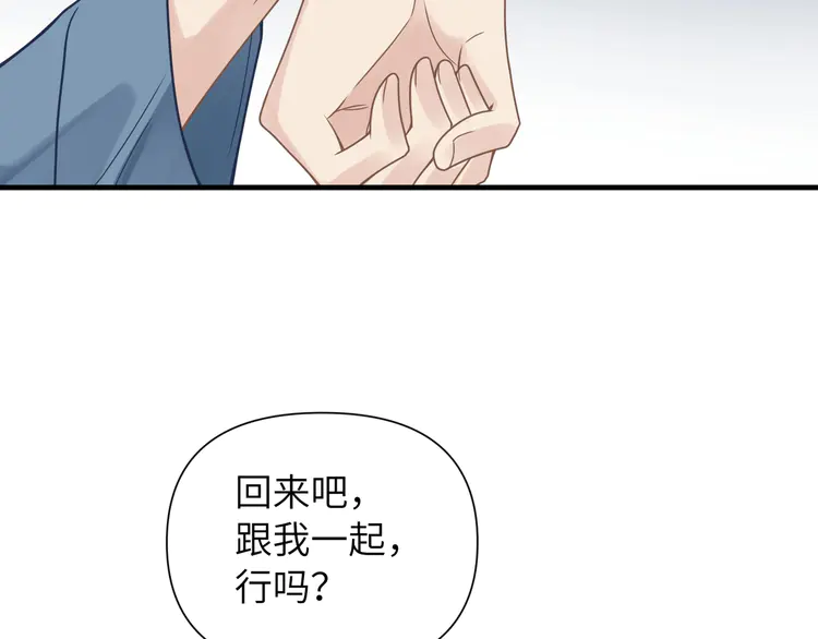 心头肉56 第54话 做了断！告别初恋