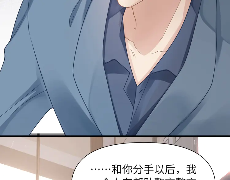 心头肉56 第54话 做了断！告别初恋