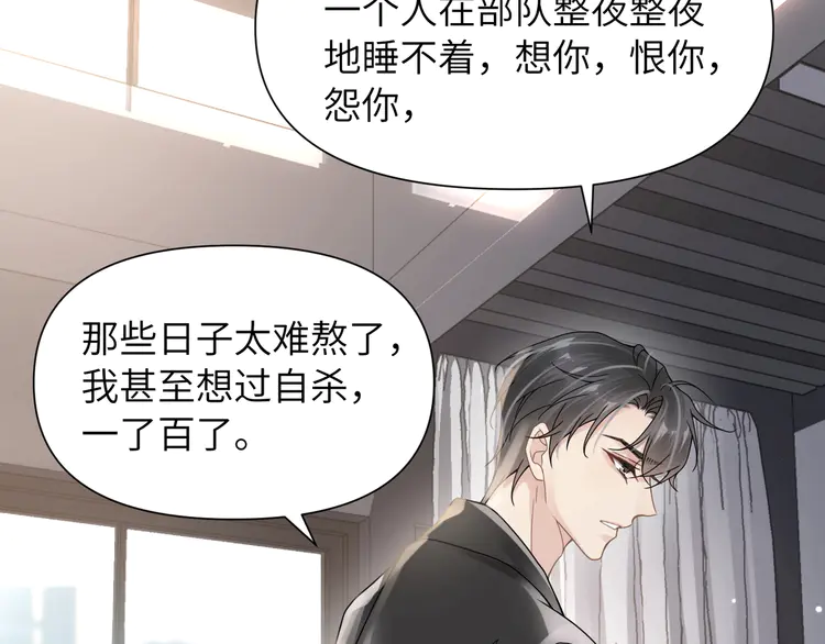 心头肉56 第54话 做了断！告别初恋