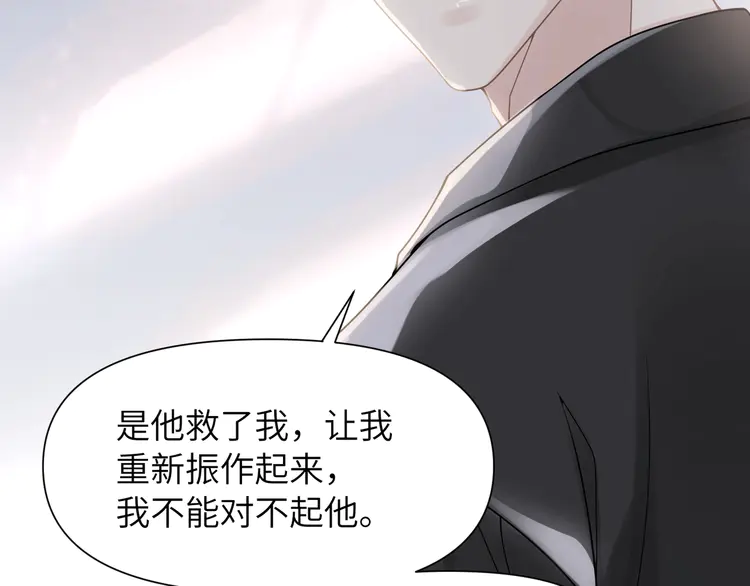 心头肉56 第54话 做了断！告别初恋